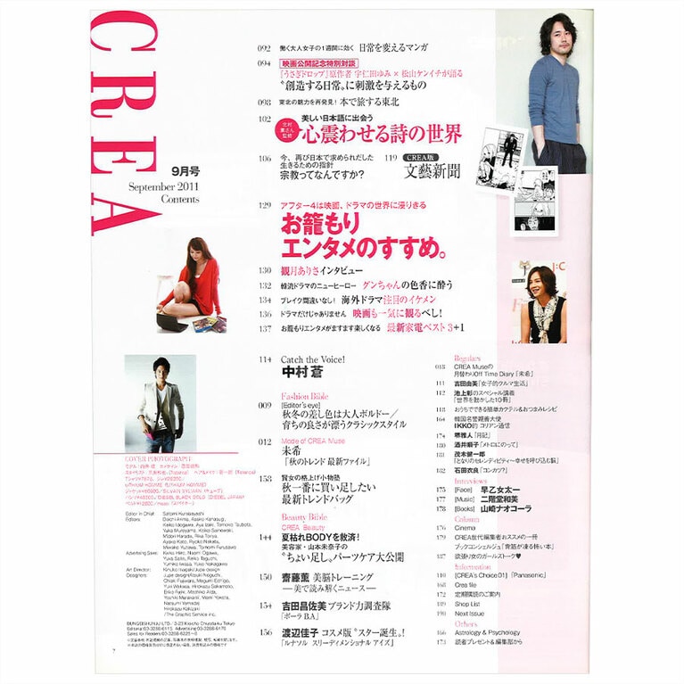 2011年12月号目次。