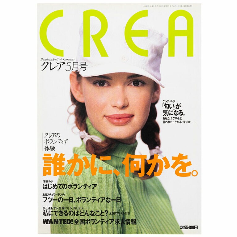 1995年5月号。