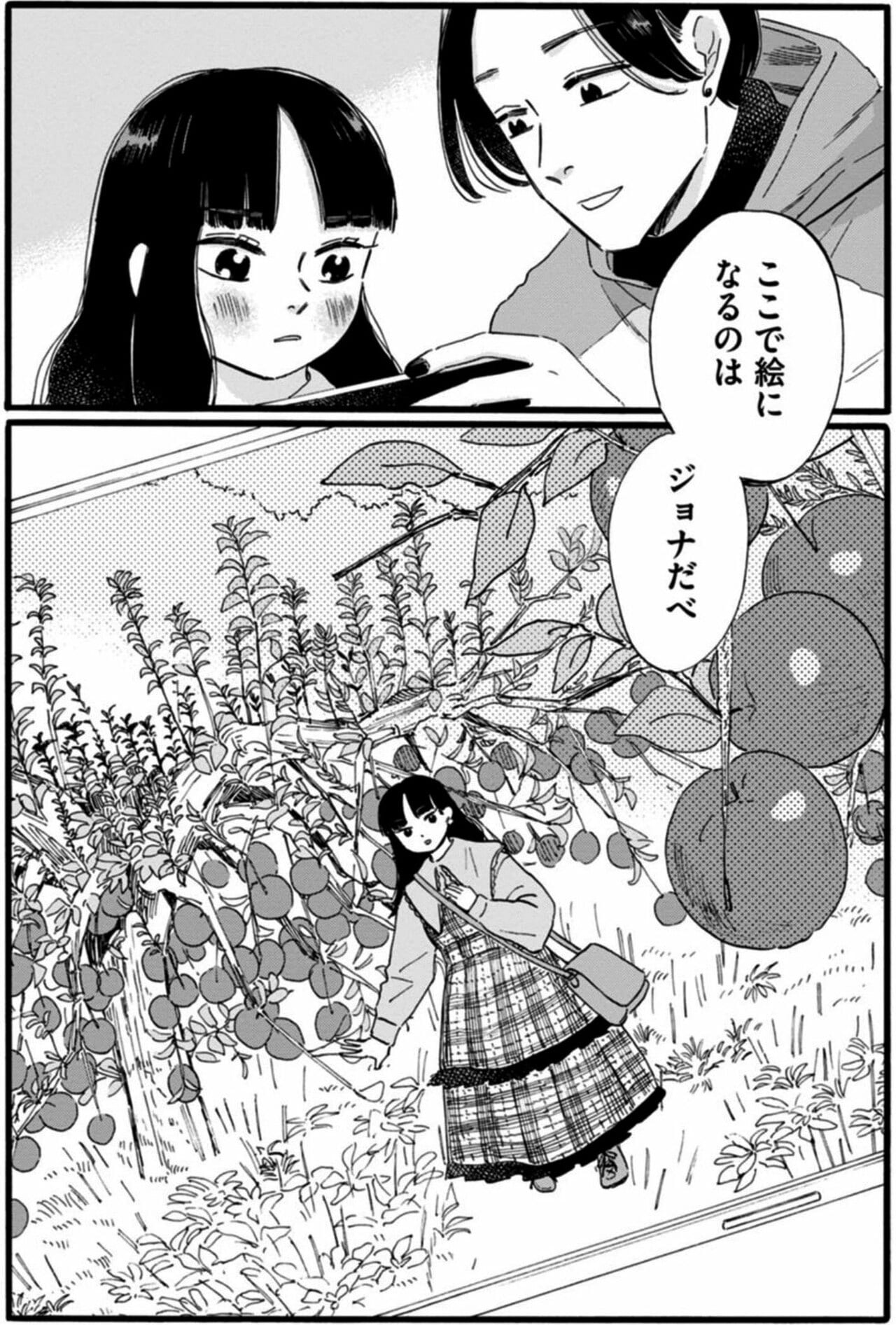 ©松虫あられ／双葉社