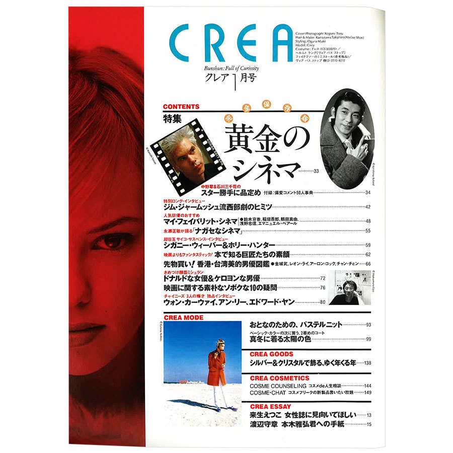 1996年1月号目次。