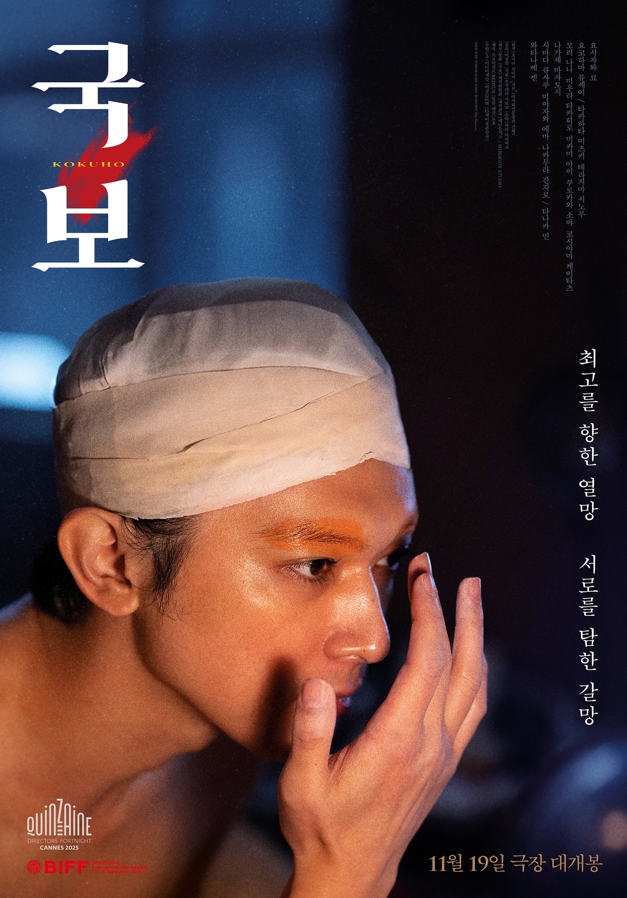 韓国版ビジュアルでは「최고를 향한 열망　서로를 탐한 갈망（頂点への熱望　互いを貪る渇望）」というコピーが。映画配給会社「mediacastle」の公式Xより。