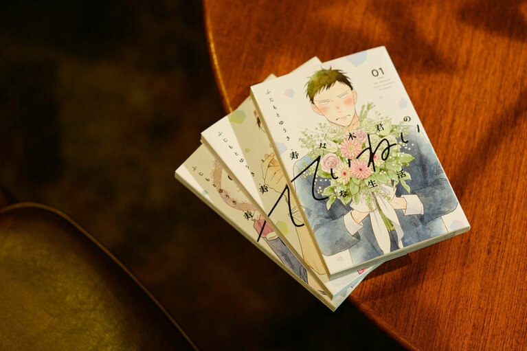 10位『寿々木君のていねいな生活』ふじもとゆうき／白泉社