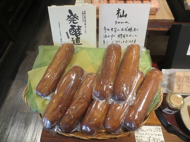 京都府宇治市のベーカリー「杣（そま）」とコラボした「あんバトン」324円。