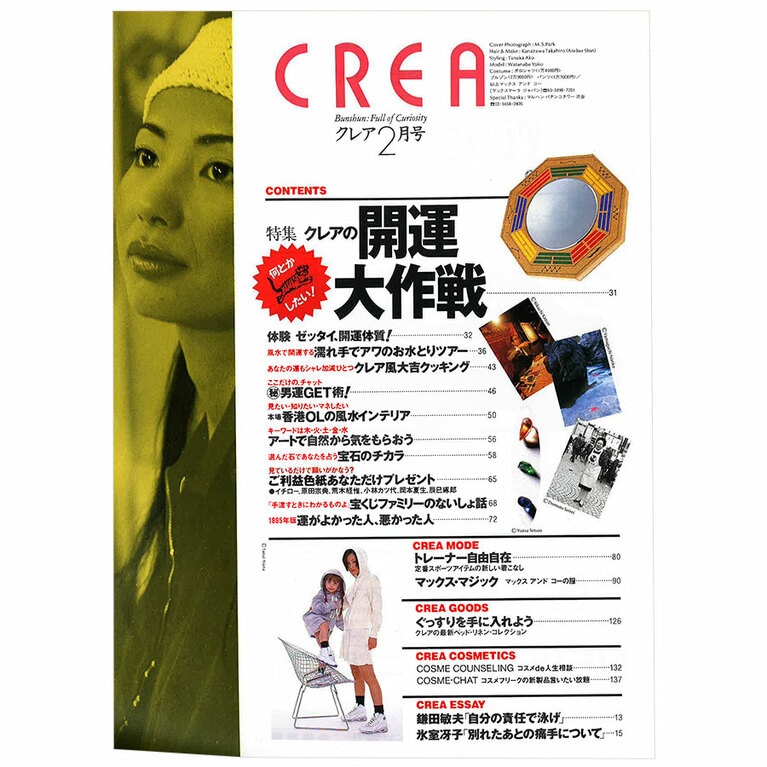 1996年2月号目次。