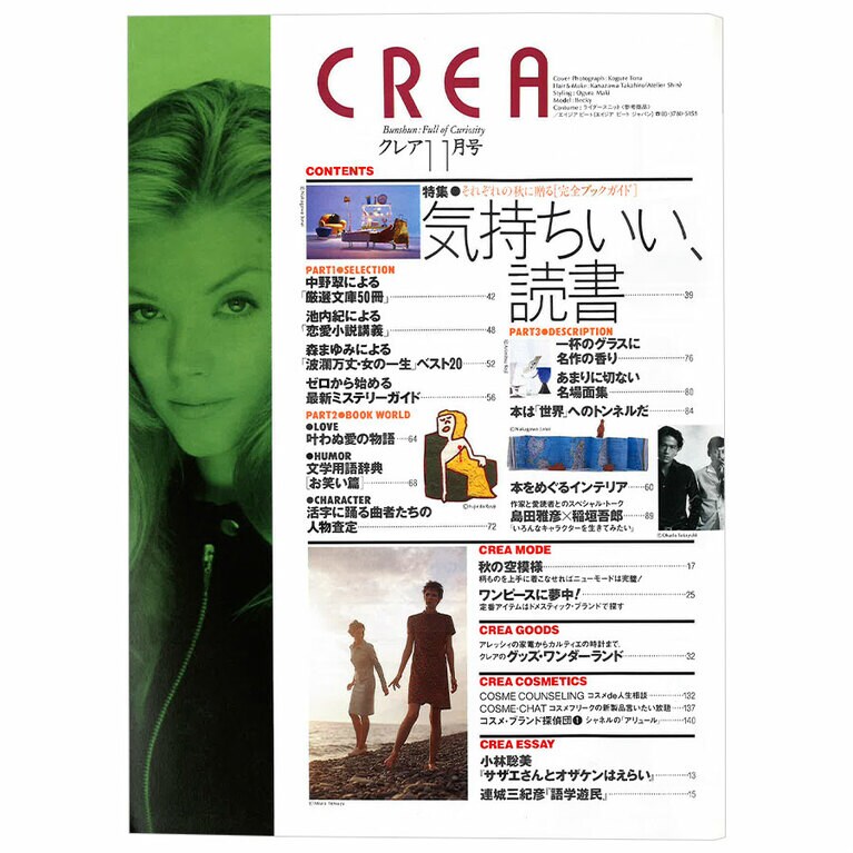 1996年11月号目次。