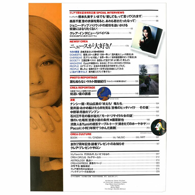 1996年12月号目次。