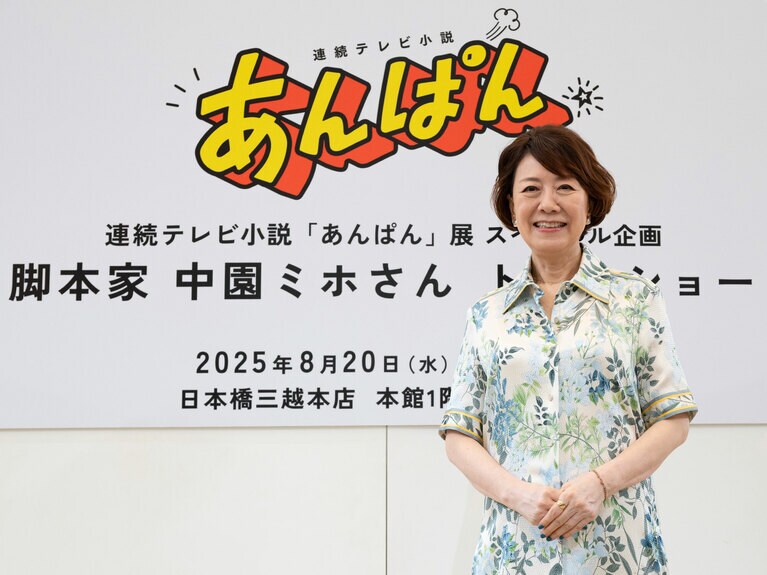 脚本家・中園ミホさん。初出：2025年9月5日