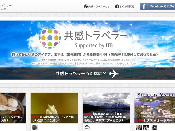crea web 文春オンライン