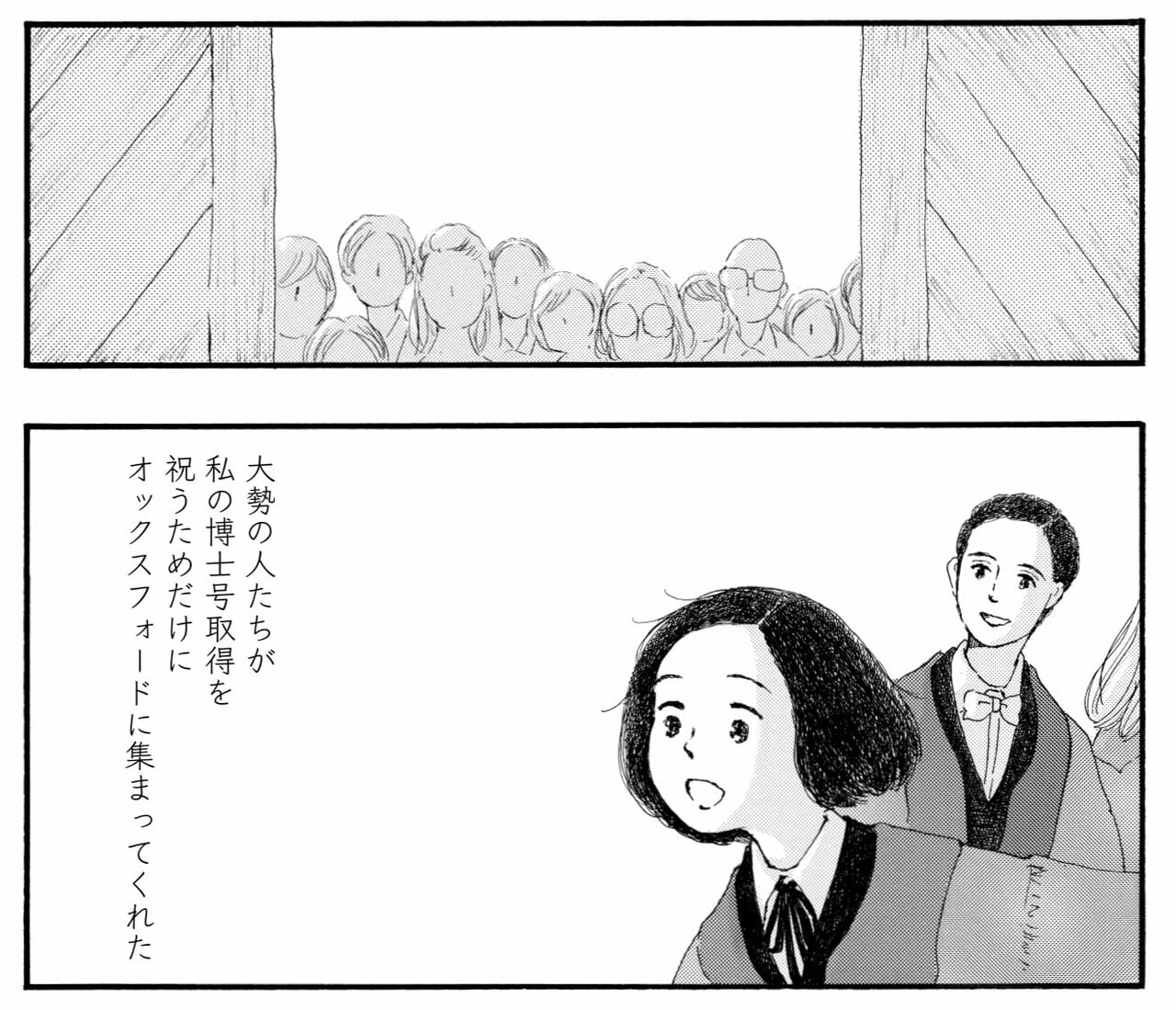 『マンガ 赤と青のガウン 第1巻』© 彬子女王 池辺葵／新潮社 第1巻より。