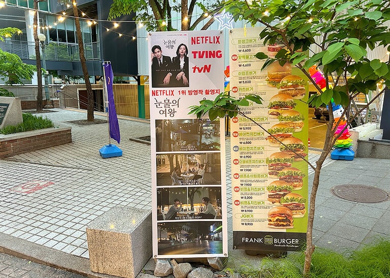 ロケ地として使われたことを紹介した、韓国らしい看板が。