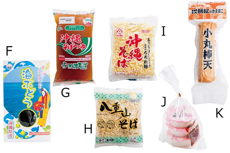 F：「プチプチ食感で沖縄旅を思い出す」海ぶどう 552円、G：「鍋に入れて温めるだけ」沖縄そばつゆ 158円、H：八重山そば(ゆで) 128円、I：沖縄そば(蒸し) 158円、J：ジーマーミ豆腐 278円、K：小丸棒天 118円
