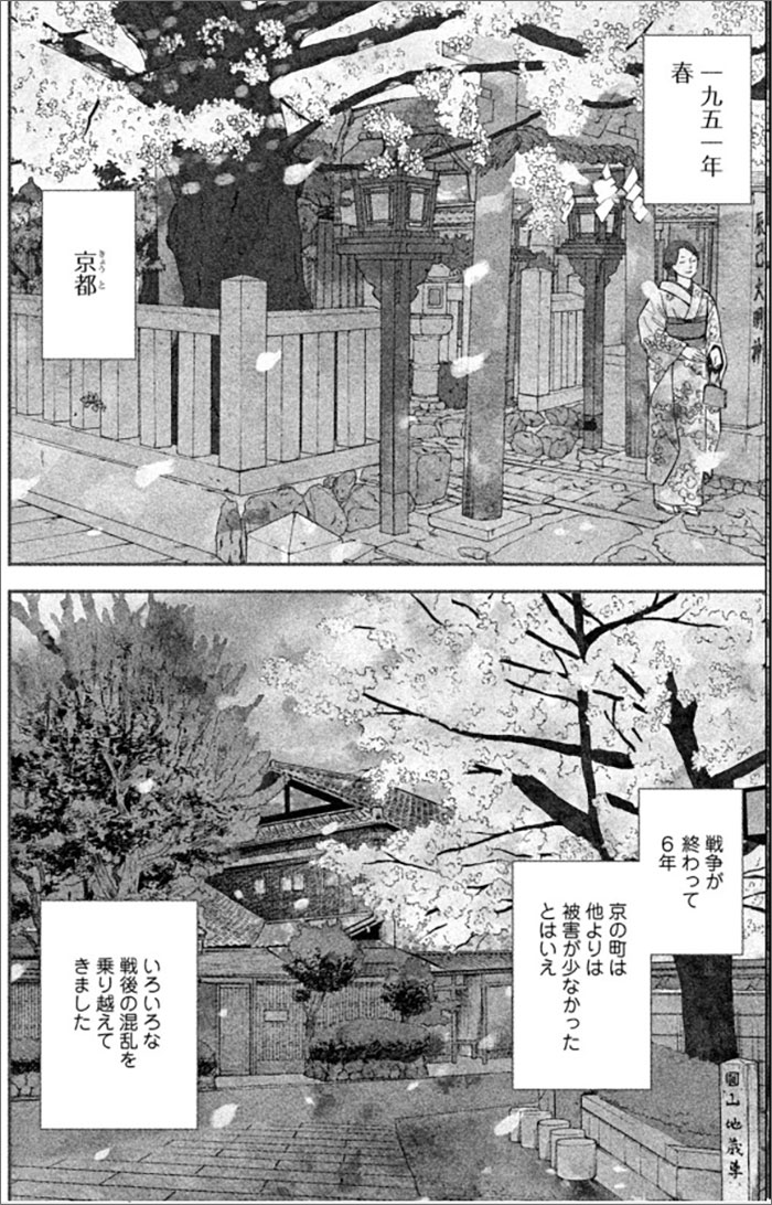 『ながたんと青と』より。