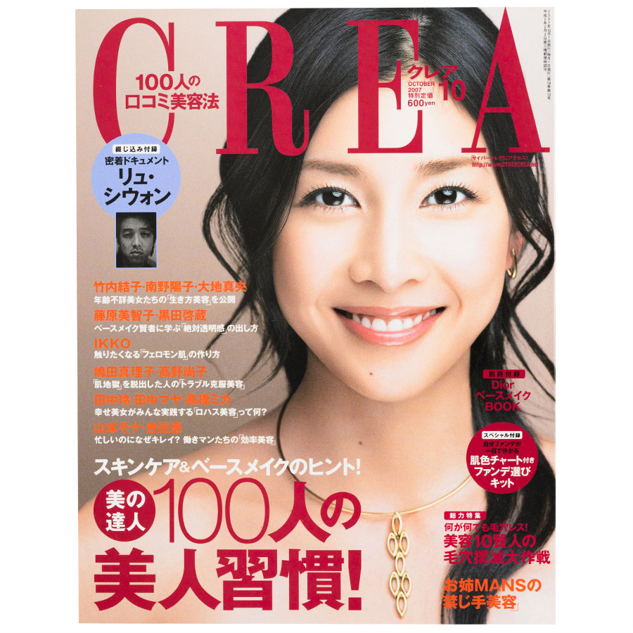 2007年10月号。