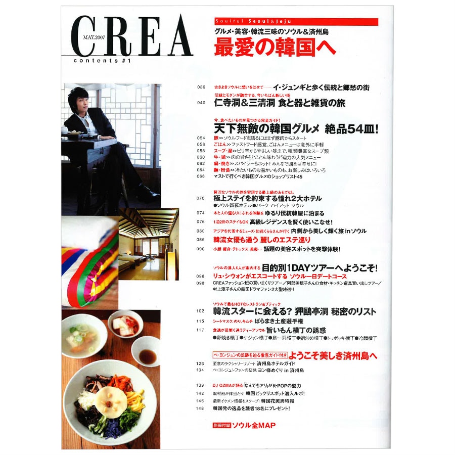 2007年5月号目次。