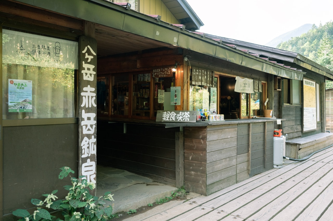 長野県・硫黄岳の旅＜赤岳鉱泉へ＞