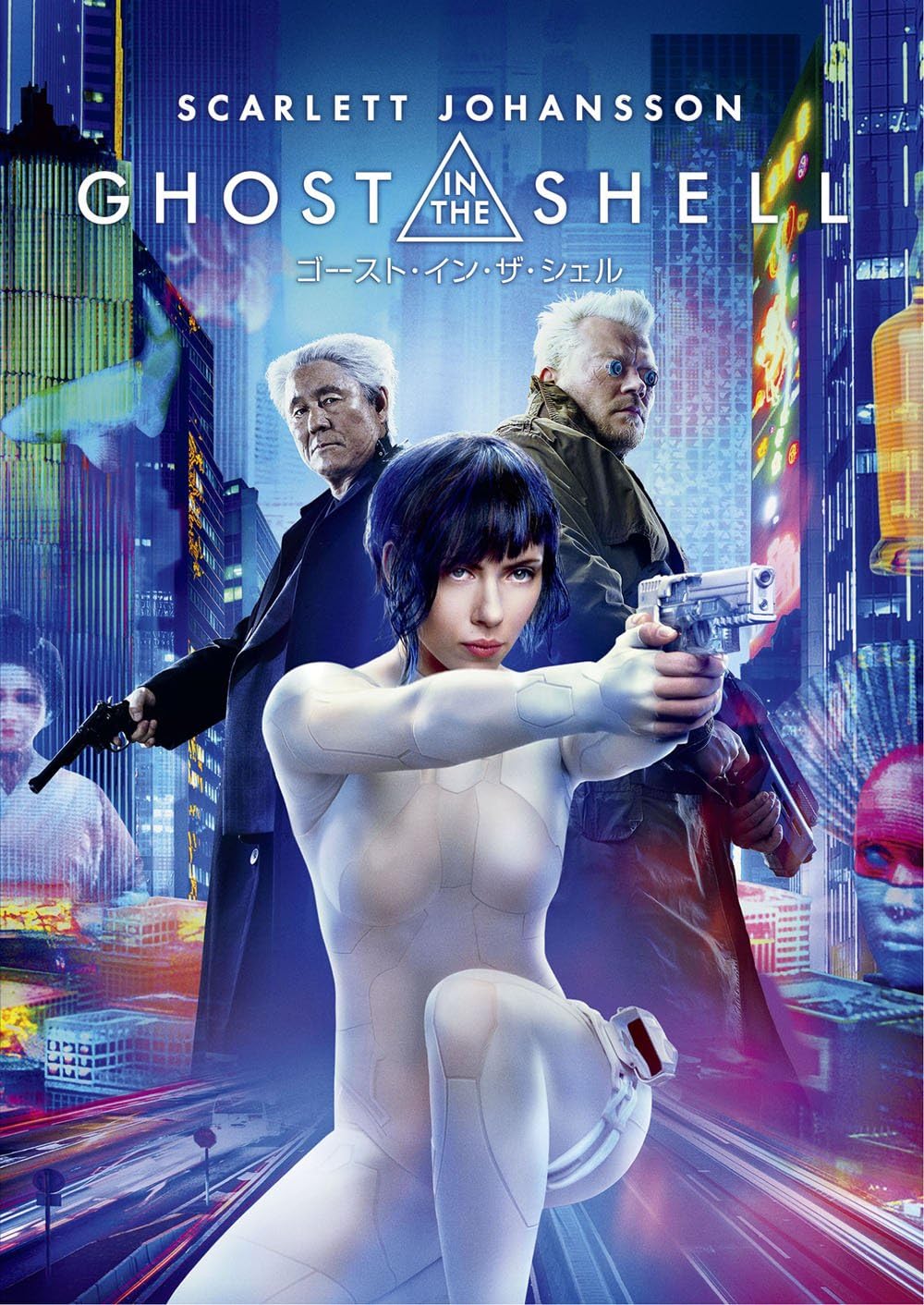 映画『ゴースト・イン・ザ・シェル』（2017年）