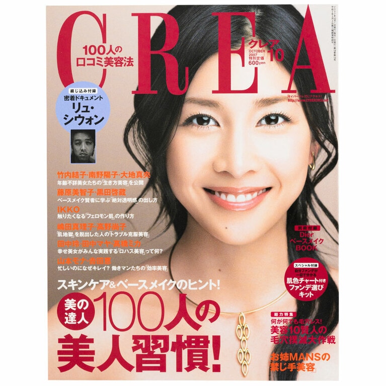 2007年10月号。