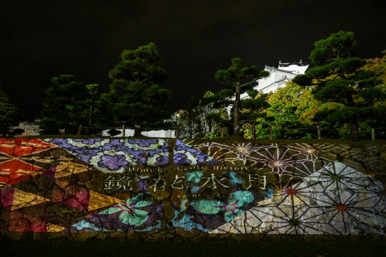 「Himeji Castle History 鏡花水月（きょうかすいげつ）」