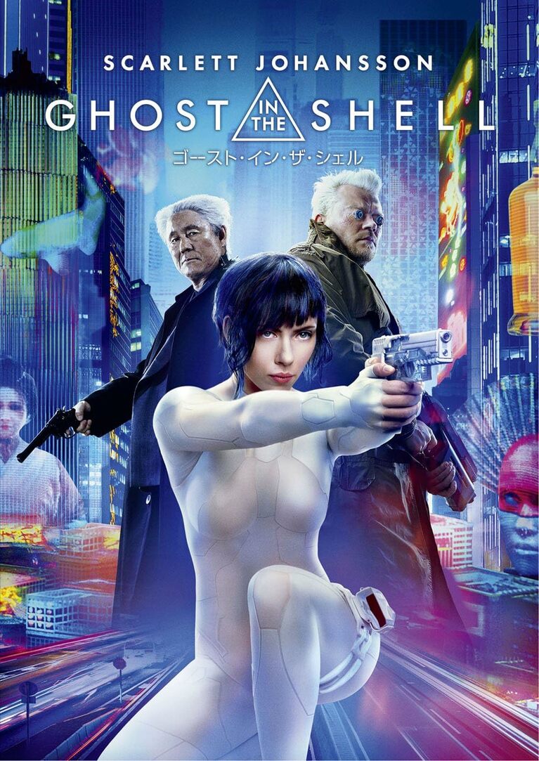 映画『ゴースト・イン・ザ・シェル』（2017年）