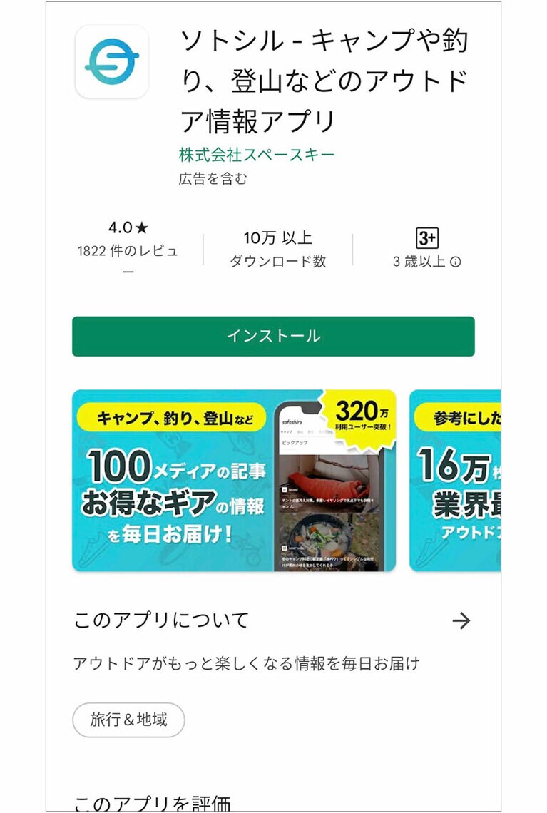 有名なメディアとも提携しているソトシル。