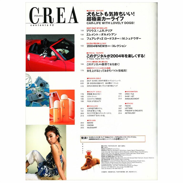 2004年2月号目次。