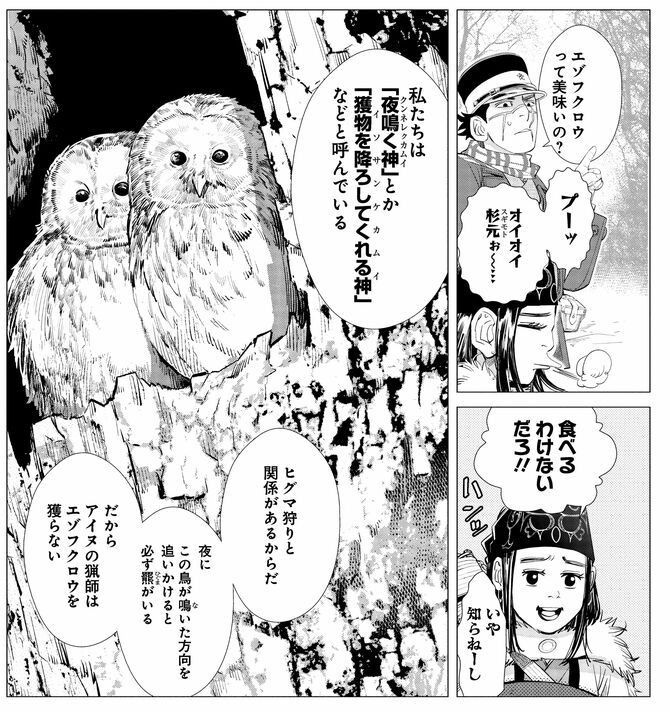 4巻35話より ©野田サトル/集英社