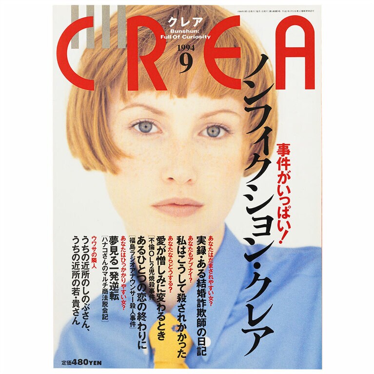 1994年9月号。