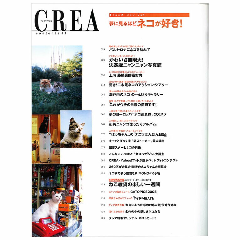 2005年9月号目次。