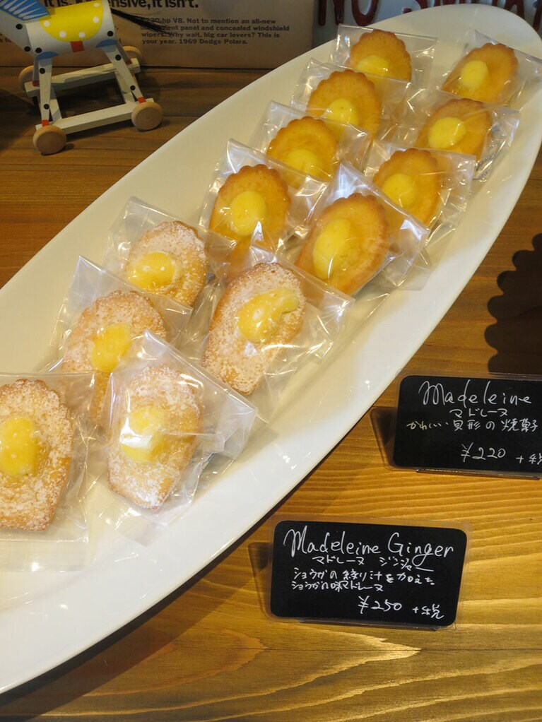 上「マドレーヌ」220円、下「マドレーヌ ジンジャー」250円。