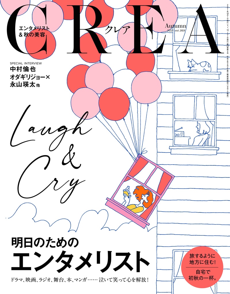 中村倫也のルーツとは 王道でメジャーな作品が好きだから エンタメの方が自分らしさを出せる