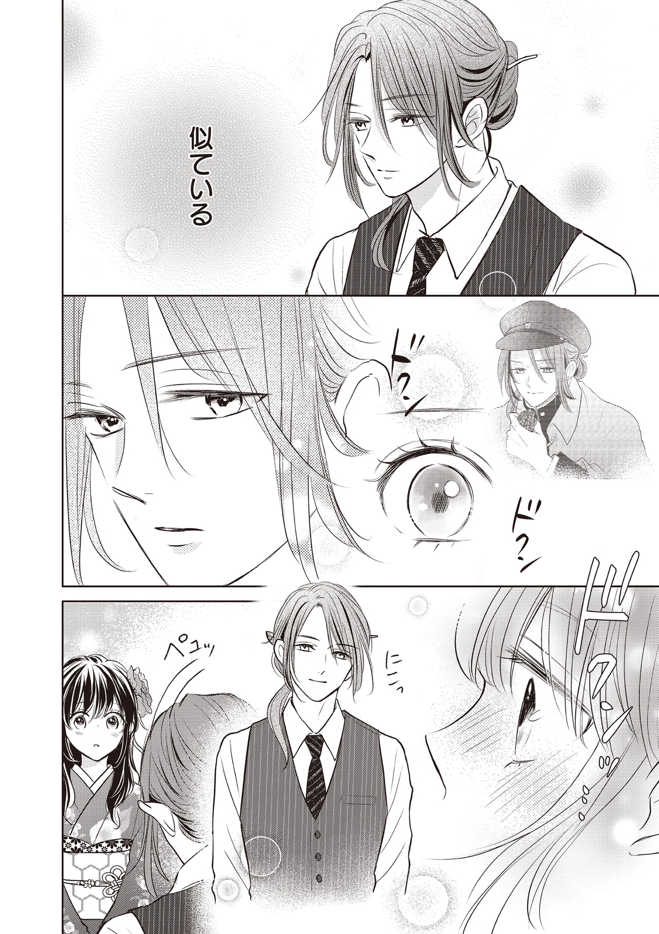 『人魚のあわ恋』　©顎木あくみ・タムラ圭／文藝春秋