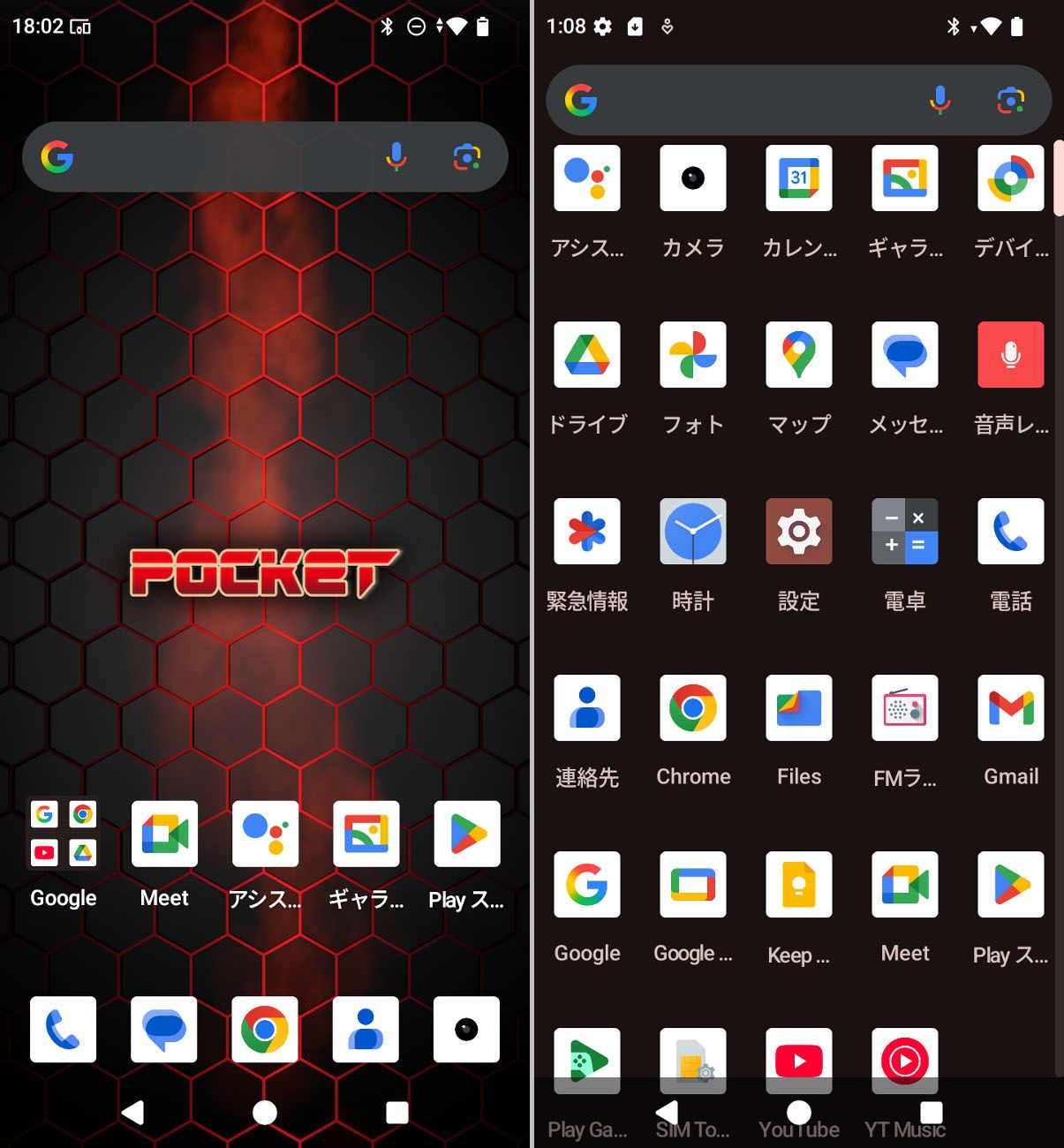 ホーム画面（左）とプリインストールアプリ（右）。Google製アプリが中心で余計なアプリも控えめ。壁紙のセンスは少々独特です