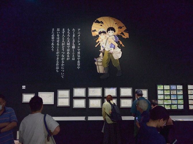 『火垂るの墓』の展示風景。