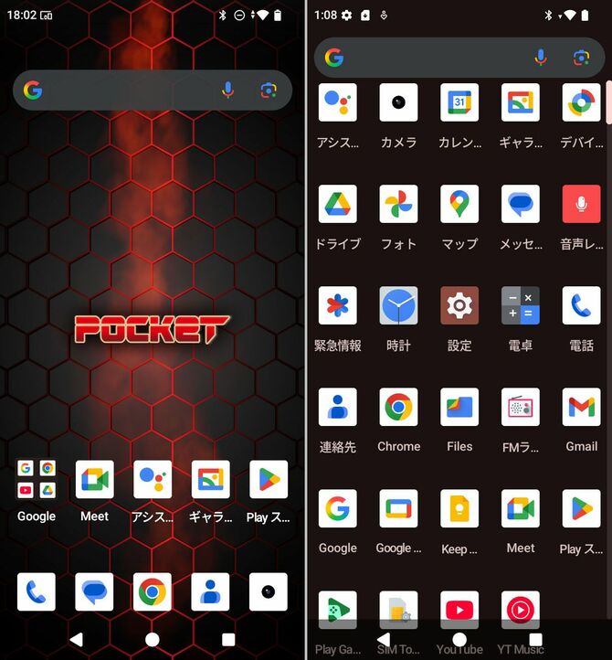 ホーム画面（左）とプリインストールアプリ（右）。Google製アプリが中心で余計なアプリも控えめ。壁紙のセンスは少々独特です