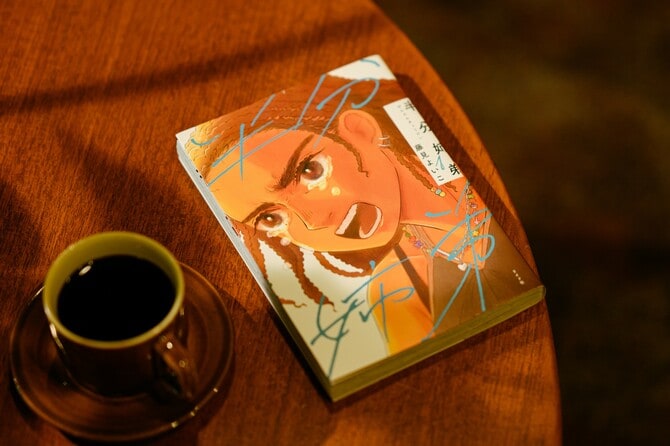 『半分姉弟』（藤見よいこ著、リイド社）