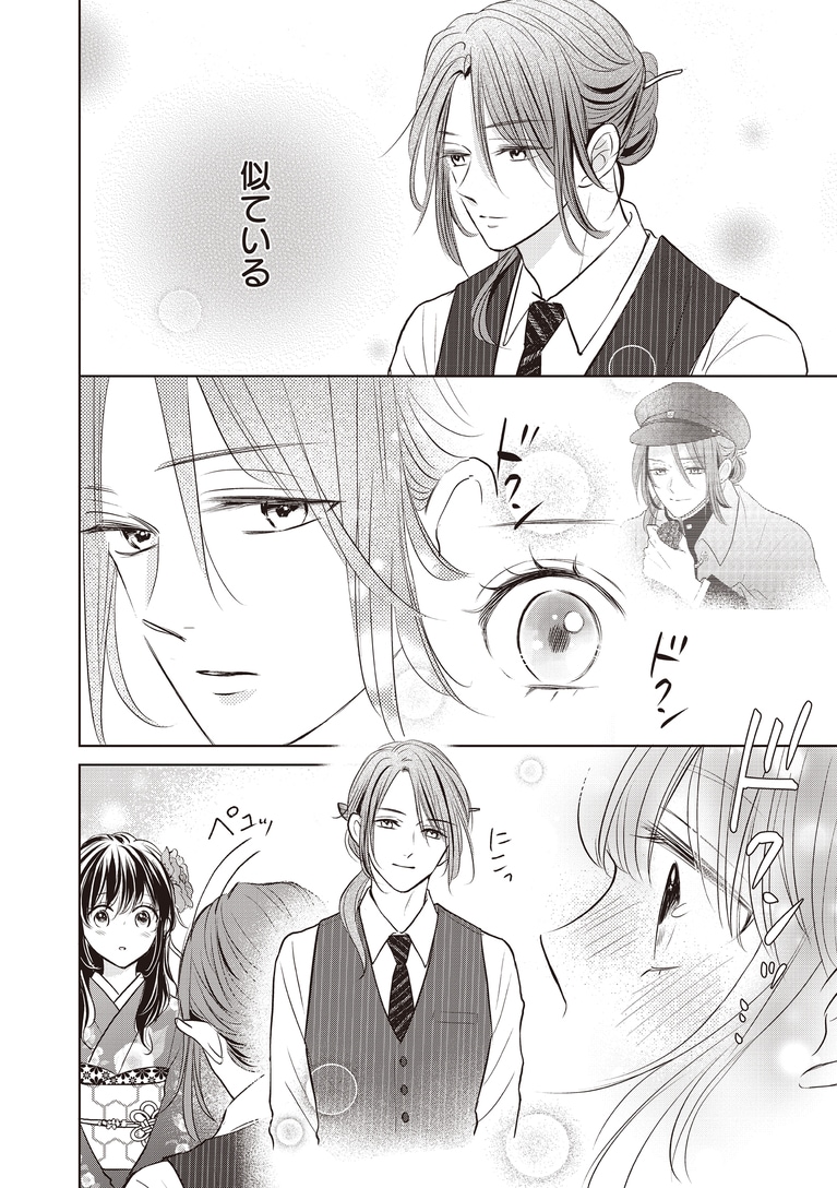 『人魚のあわ恋』　©顎木あくみ・タムラ圭／文藝春秋