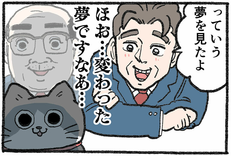 社長の「夢」、どんな内容だったんでしょうか……⁉　『ねこおじ』ファンも知らない「ねこに転生した社長」の姿はCREA夏号に掲載！　©やじま