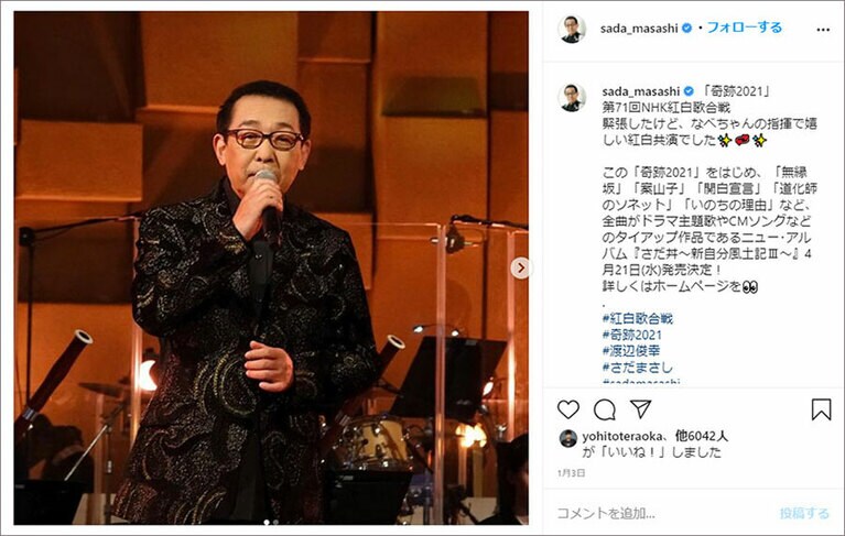 公式Instagramより。マジか買いますニューアルバム「さだ丼」‼