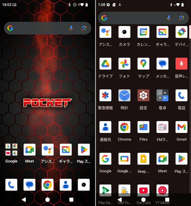 ホーム画面（左）とプリインストールアプリ（右）。Google製アプリが中心で余計なアプリも控えめ。壁紙のセンスは少々独特です