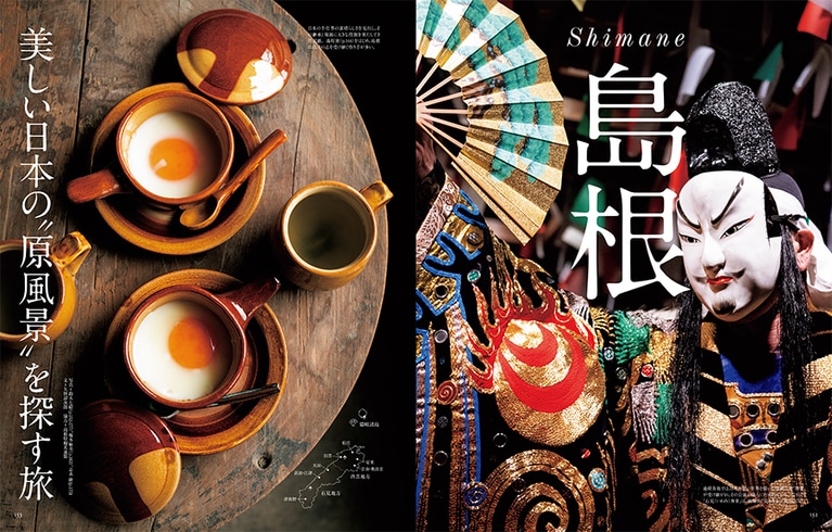 島根特集では、小泉八雲記念館や数々の神社、厳選したホテルや飲食店、そして珠玉の民藝を取材した。2023 Vol.3より。