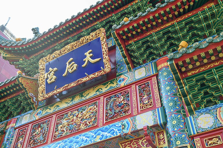 天上聖母・媽祖は「天后」とも呼ばれ、門には「天后宮」という文字が。