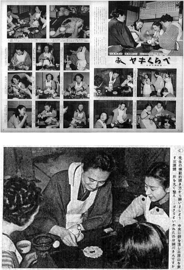 高見順が女性にお好み焼き野焼き方をレクチャーする『アサヒグラフ』昭和26年2月21日号。