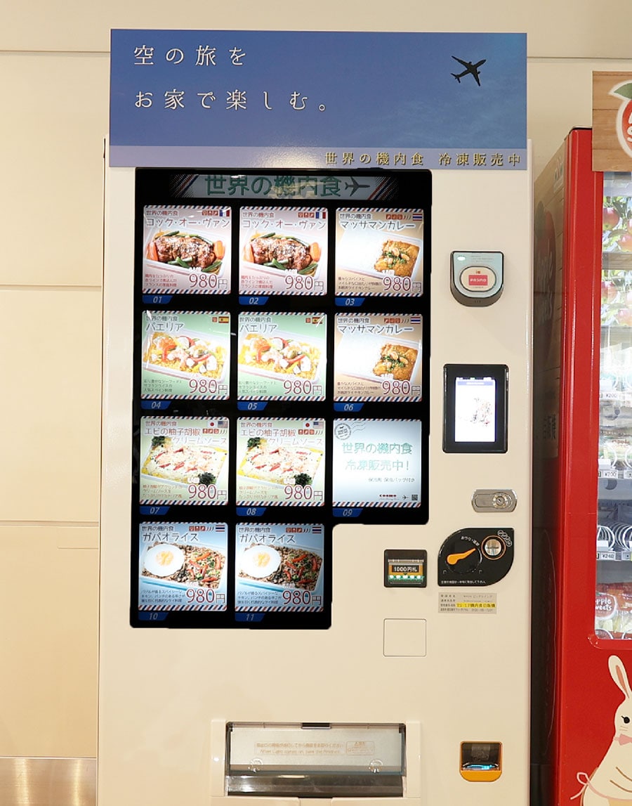 世界の機内食シリーズを購入できる自動販売機。ラインナップは変更の可能性あり。※現在の価格は1,080円