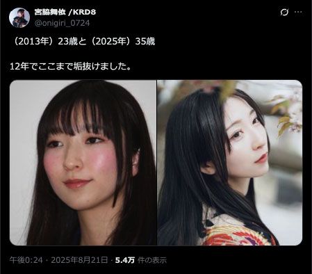 垢抜け画像が大バズり（写真：本人SNSより）
