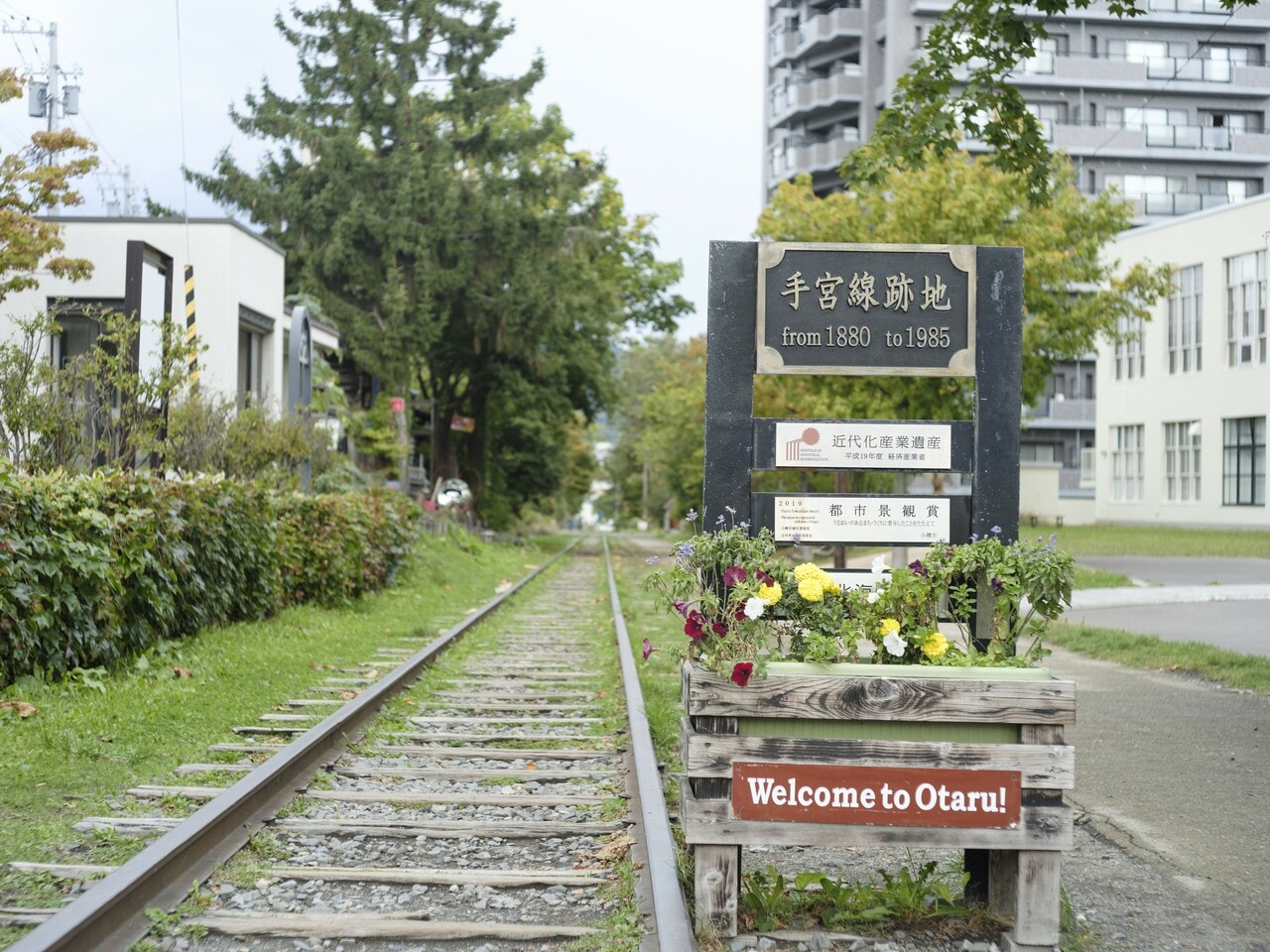 旧国鉄手宮線跡地（写真：文藝春秋）