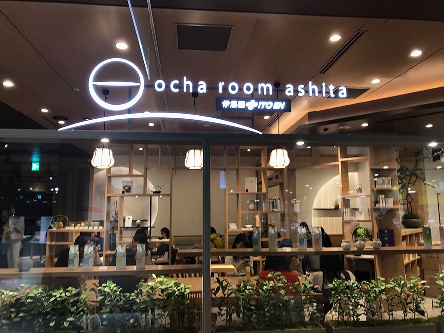 ocha room ashita ITO EN (オチャ ルーム アシタ イトウエン)