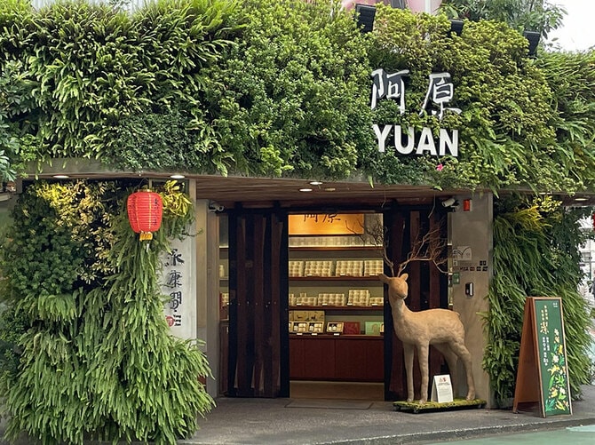 台湾旅行のお土産に！ 自然派スキンケアから話題のホットアイ