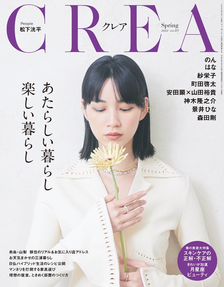 あたらしい暮らし 楽しい暮らし