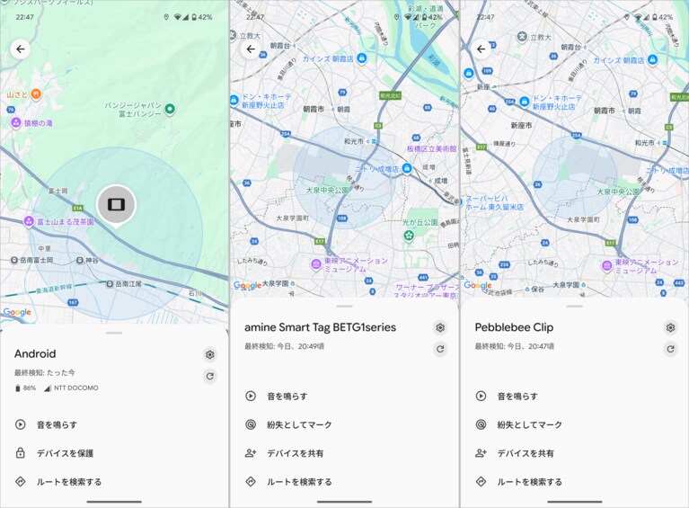 上記のAirTagたちと一緒に輸送していた、本製品などの位置情報を調べた様子。左から、ペアリング済のAndroidスマホ、本製品、Pebblebee製のFind Hub対応タグ。Androidスマホは前述のiPhoneと同じくリアルタイムの位置情報を表示できているのに対し、本製品およびPebblebee製タグは高速道路に乗る前の都内の位置情報を表示したままになっており、高速道路を降りるまで更新されることはありませんでした