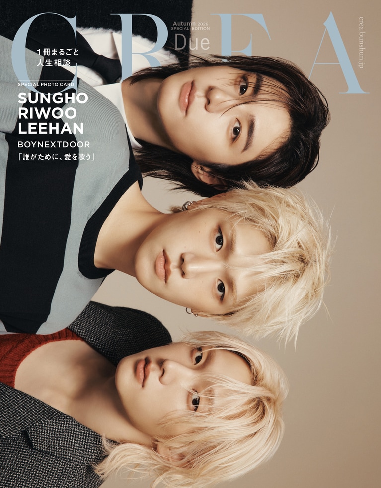 特別版（『CREA Due』2026 Autumn SPECIAL EDITION）表紙。撮影：Yookeun Lim